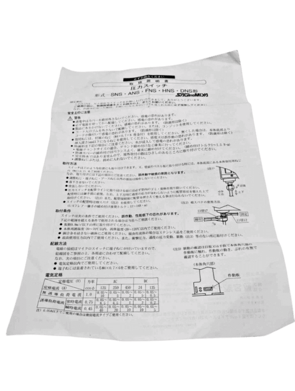 Saginomiya SNS-C130W Wiring Diagram and Specs Manual Technical datasheet and wiring diagram manual for Saginomiya SNS series pressure controls