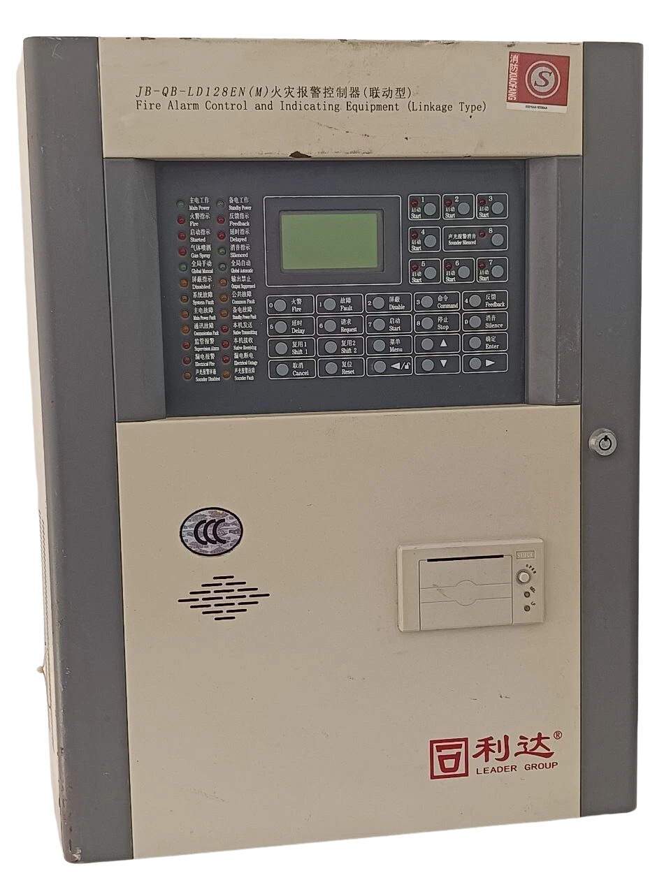 JB-QB-LD128EN(M) Fire Alarm Controller Front control panel faceplate of Leader Group JB-QB-LD128EN(M) Fire Alarm Control and Indicating Equipment Linkage Type with LCD display and keypad.