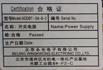 ADDBT-5A-6-2 Power Supply Certification Label for Leader Huaxin Panel Beijing Wingkwong Electronic Co Ltd power supply model ADDBT-5A-6-2 certification label inside JB-QB-LD128EN(M) fire alarm panel.